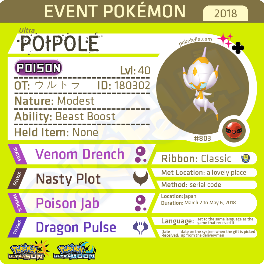 Ultra Shiny Poipole • OT: ウルトラ • ID No. 180302 • Japan 2018 Event