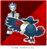 Pokémon Center/Store - Ghetsis' Cofagrigus Distribution • OT: アカギ • ID No. 180120 • Team Rainbow Rocket's Ambition Pokémon - Japan 2018 Event